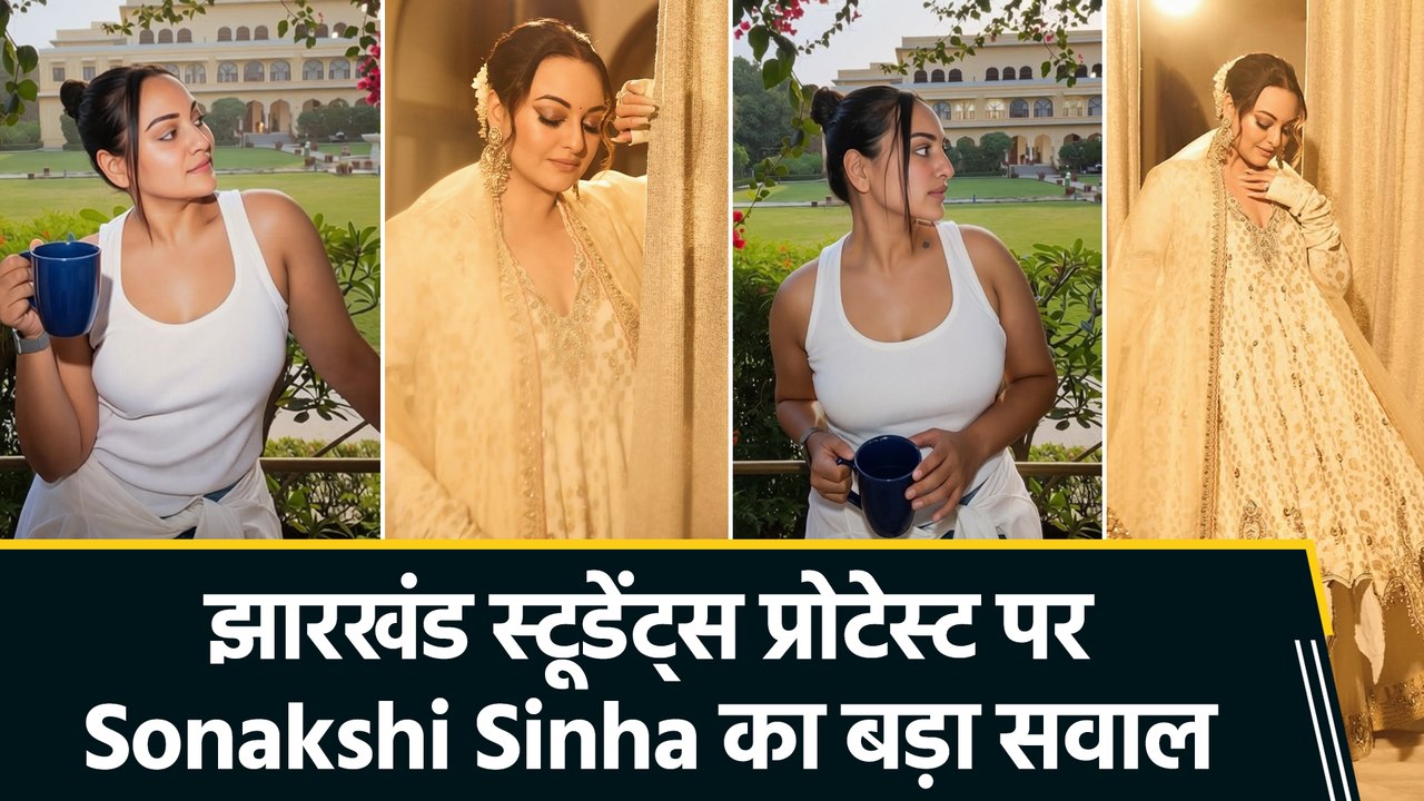 झारखंड स्टूडेंट्स प्रोटेस्ट पर छलका Sonakshi Sinha का दर्द, पूछा ये बड़ा सवाल