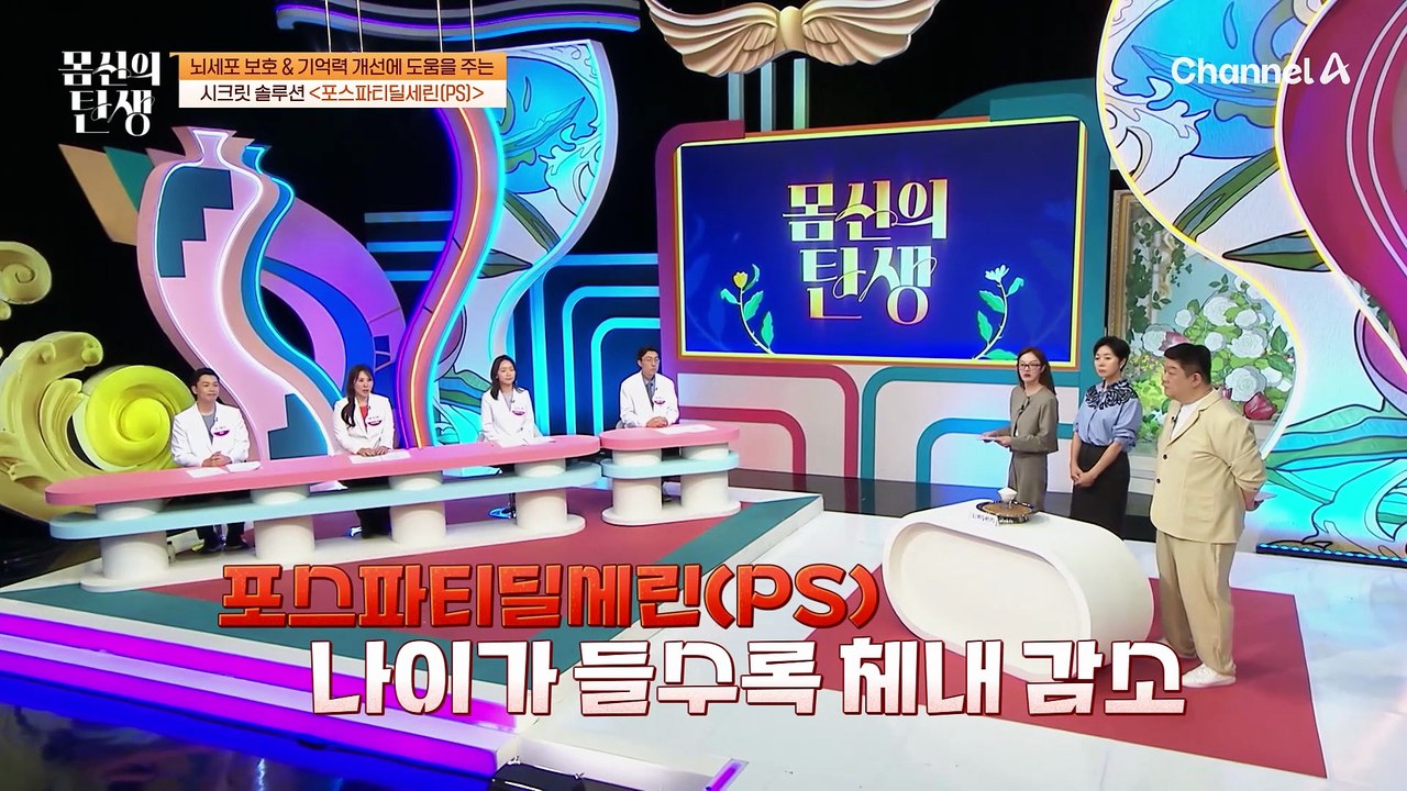 노화가 진행되며 뇌 부피 감소가 가속화된다? 이를 막을 'PS'의 등장
