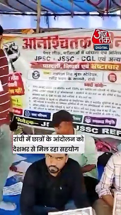 JPSC-JSSC अभ्यर्थियों के समर्थन में देशभर से ऐसे पहुंच रहा खाना