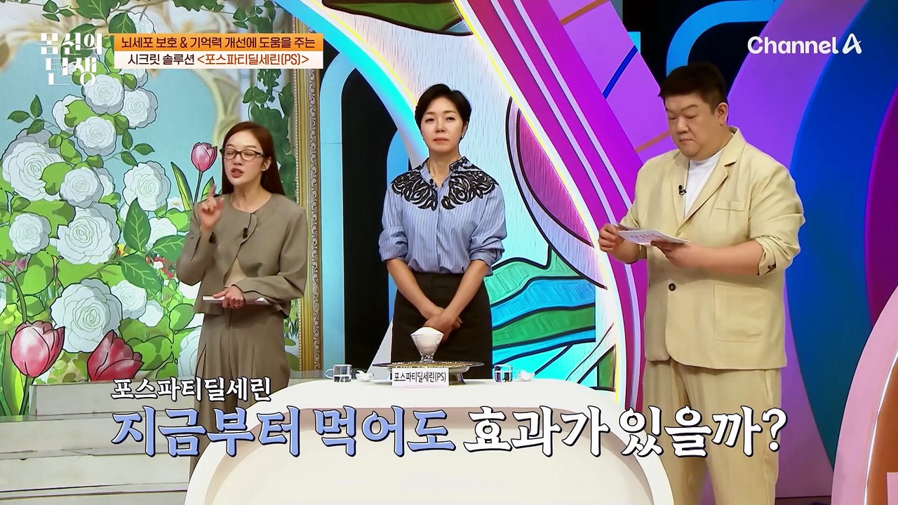 일상을 방해하는 건망증! PS 섭취로 기억력 개선에 도움을 주었다?!