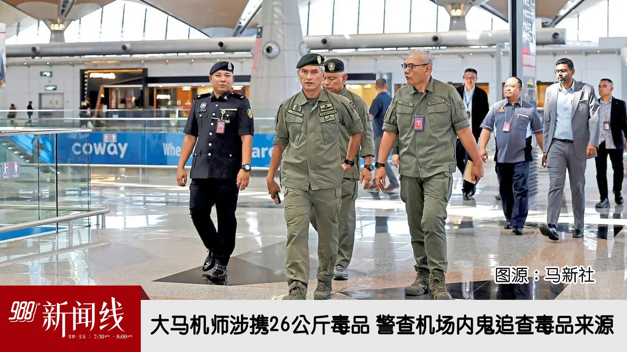 《988新闻线》：2026年08月04日 大马贫富分化恐陷“K型经济”！漂亮数据背后业者喊苦！