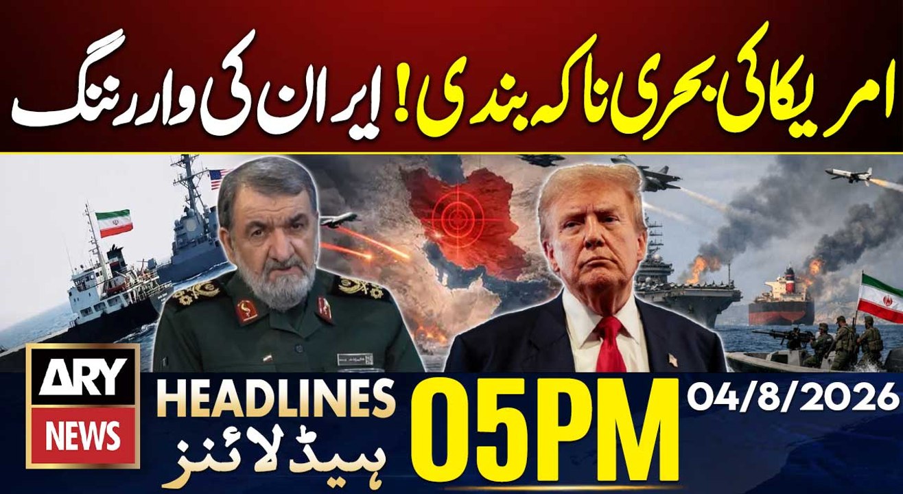 Iran US War | Iran Warns US | Heavy Rain & Flood in Pakistan |ARY News 5 PM Headlines | 4 Aug 2026