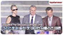 크리스토퍼 놀란·맷 데이먼·샤를리즈 테론, "드디어 한국 상륙!" '오디세이' 레드카펫 현장(‘오디세이’ 내한 레드카펫)