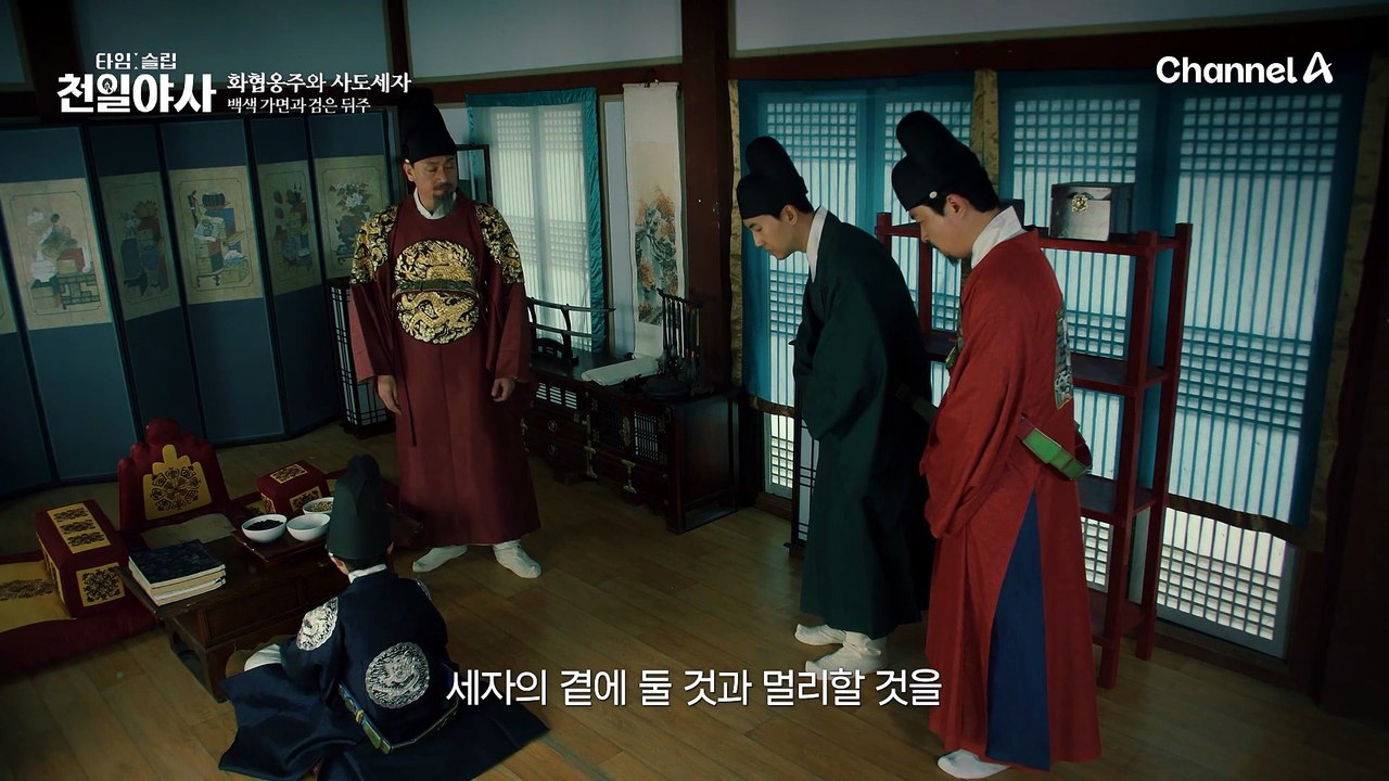 화협옹주의 처소에 귀 씻은 물 뿌리기?! 못된 아빠 영조의 남매 사이 가르기