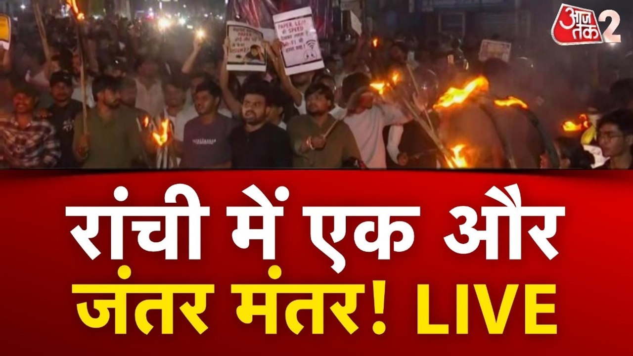 रांची में JPSC-JSSC के खिलाफ छात्रों का हल्ला ब...