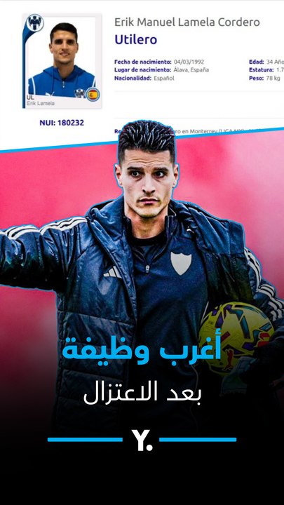 أغرب وظيفة بعد الاعتزال.. نجم الدوري الإنجليزي "عامل مهمات"