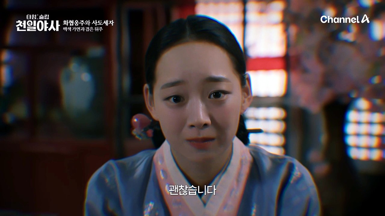 "누이는 아바마마 때문에 죽은 겁니다" 흑화한 사도세자의 반항