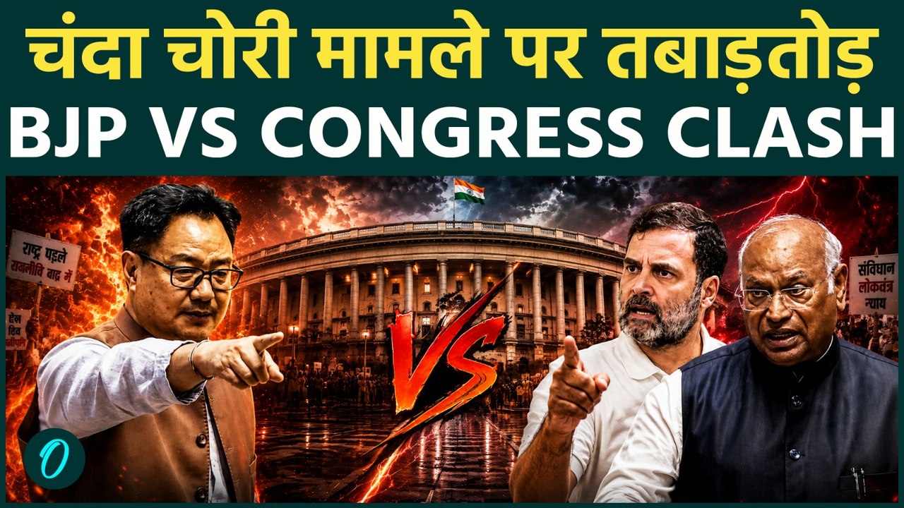 Rajya Sabha में भगवान राम को लेके BJP vs Congress का महासंग्राम, चंदा चोरी को लेके खड़गे ने बोला ..