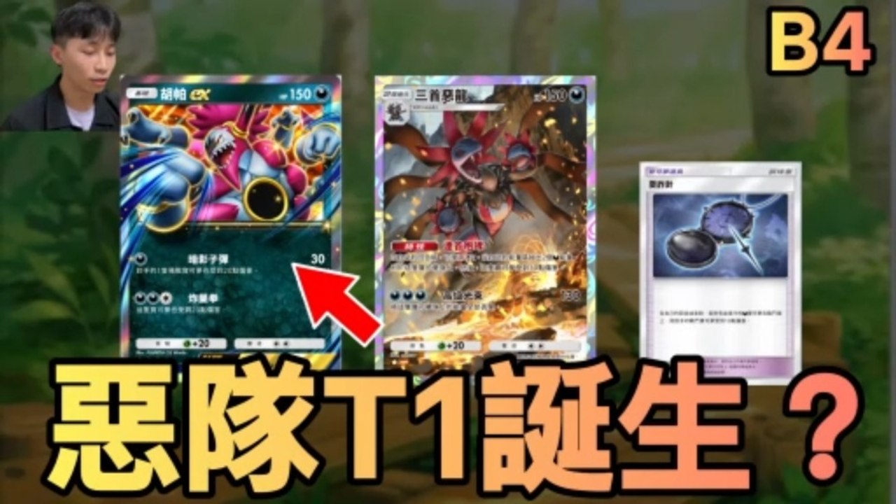 New Tier 1 Dark-type deck, the best partner for Hoopa ex? Chip away early, high damage threshold late [PTCGP|B4].