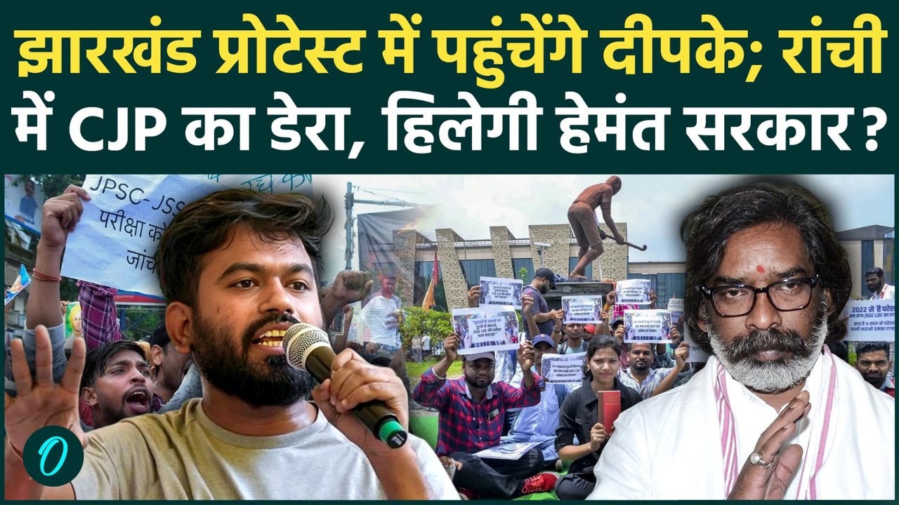 Jharkhand Student Protest: Ranchi में CJP का जलवा! JPSC-JSSC धांधली पर Abhijeet Dipke की एंट्री