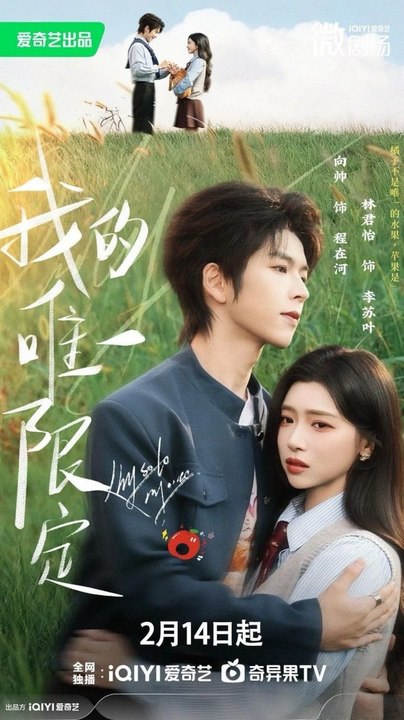 My Only Limited Edition- Drama Movie English Sub
