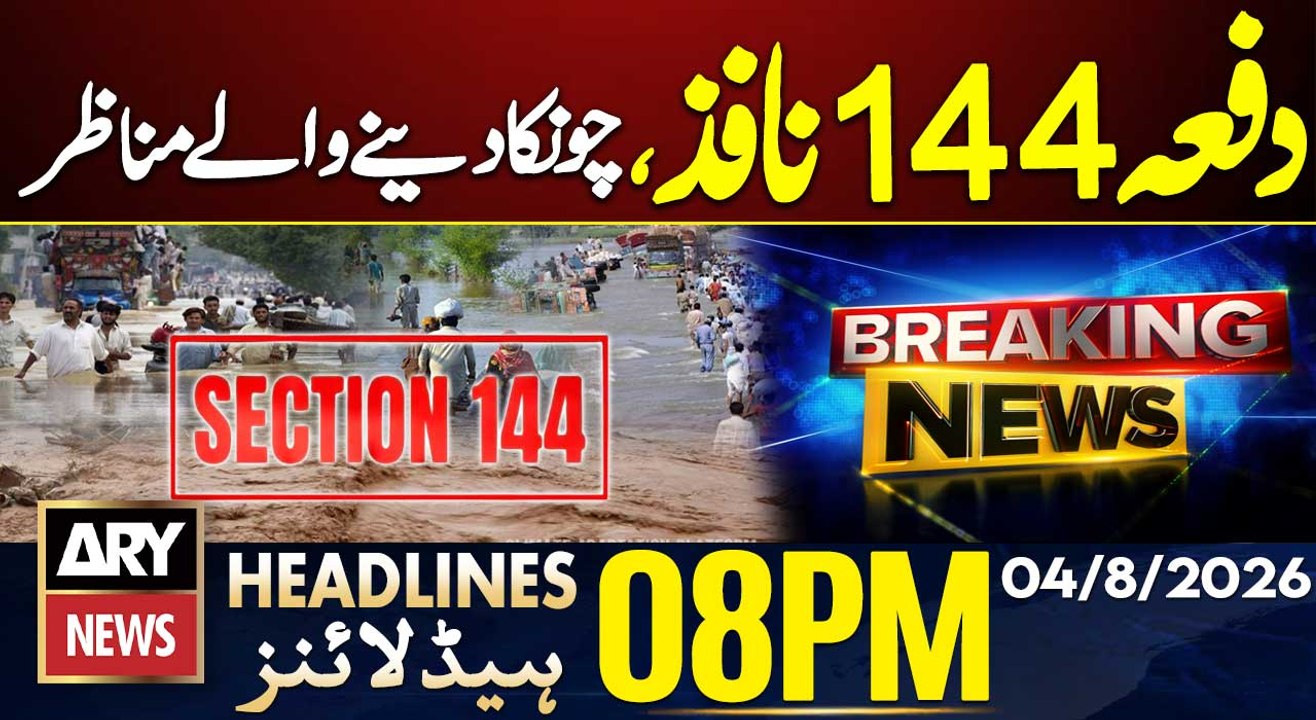 Terrible Situation After Rains and Floods | Section 144 Imposed | ARY News 8 PM Headlines | 4 Aug 26
