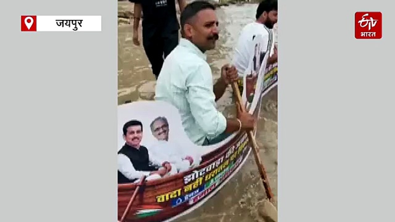सड़क नहीं, नदी बनी... अब नाव नहीं, विकास चाहिए , जयपुर के झोटवाड़ा में जलभराव पर जनता का अनोखा प्रदर्शन