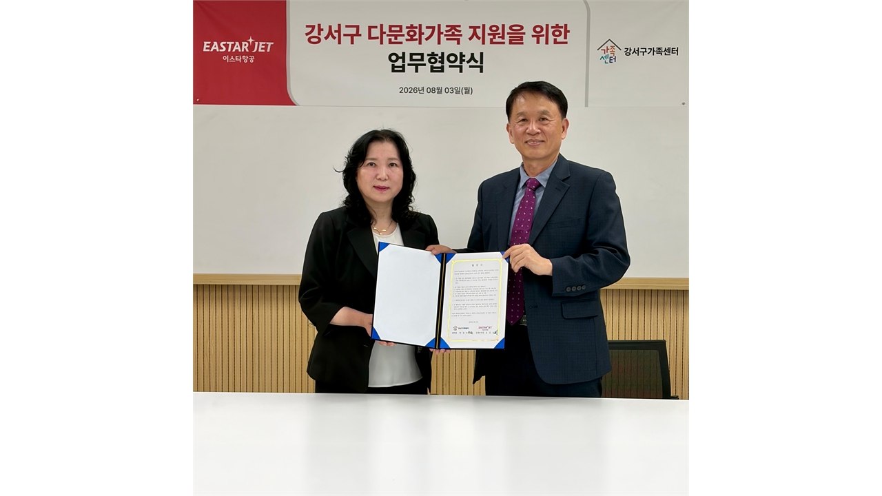 [기업] 이스타항공, 다문화 가정에 고국 방문·가족여행 지원 / YTN