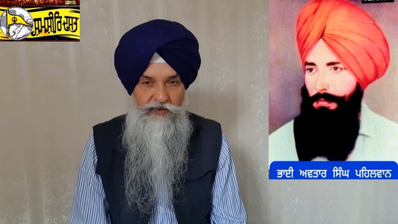 Shaheed Bhai Avtar Singh @Pehalwan - Loveshinde...