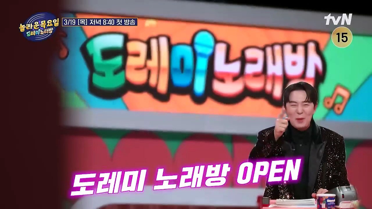 놀라운 목요일 | show | 2026 | Official Trailer