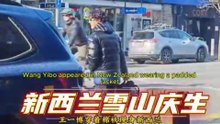 Wang Yibo Spotted in New Zealand—Fans Wonder if It's a Birthday Trip