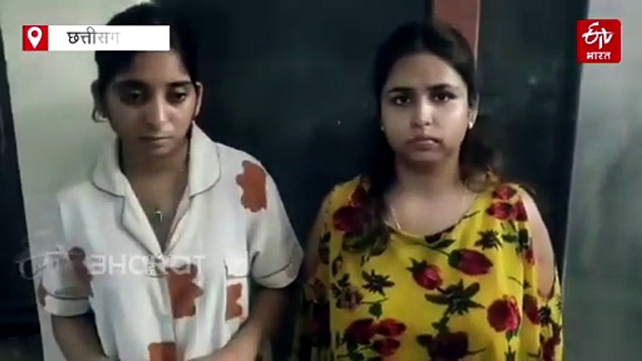 इनवेस्टमेंट के नाम पर करोड़ों की धोखाधड़ी, रायपुर पुलिस ने नागपुर से 2 महिलाओं को किया अरेस्ट