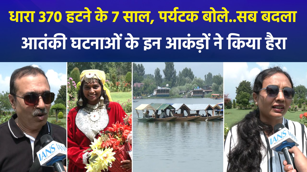 धारा 370 हटने के 7 साल, पर्यटक बोले..सब बदल गया, आतंकी घटनाओं के इन आकंड़ों ने किया हैरा