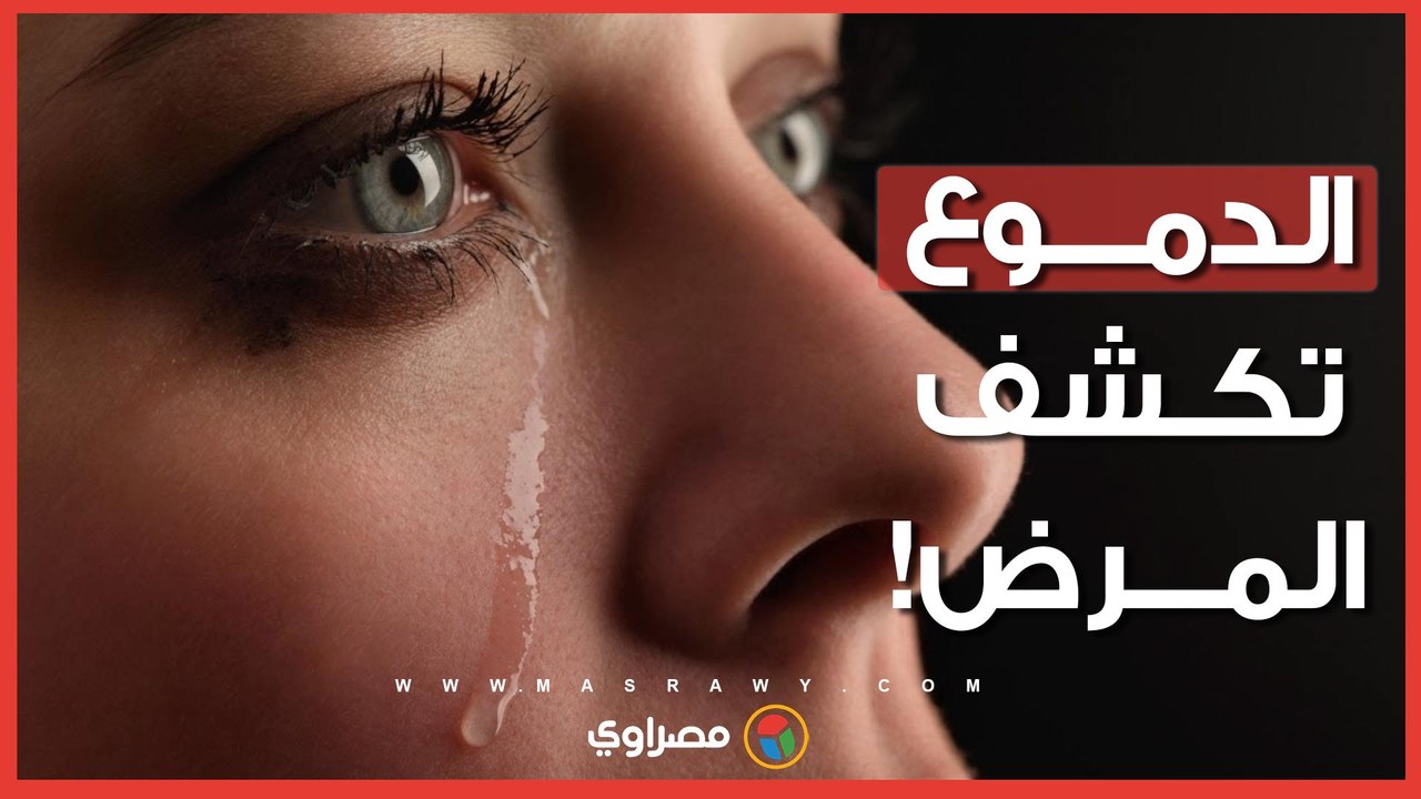 الدموع عنوان لجفاف العين.. الأسباب والعلاج| الدكتور إيهاب سعد عثمان أستاذ العيون بجامعة القاهرة