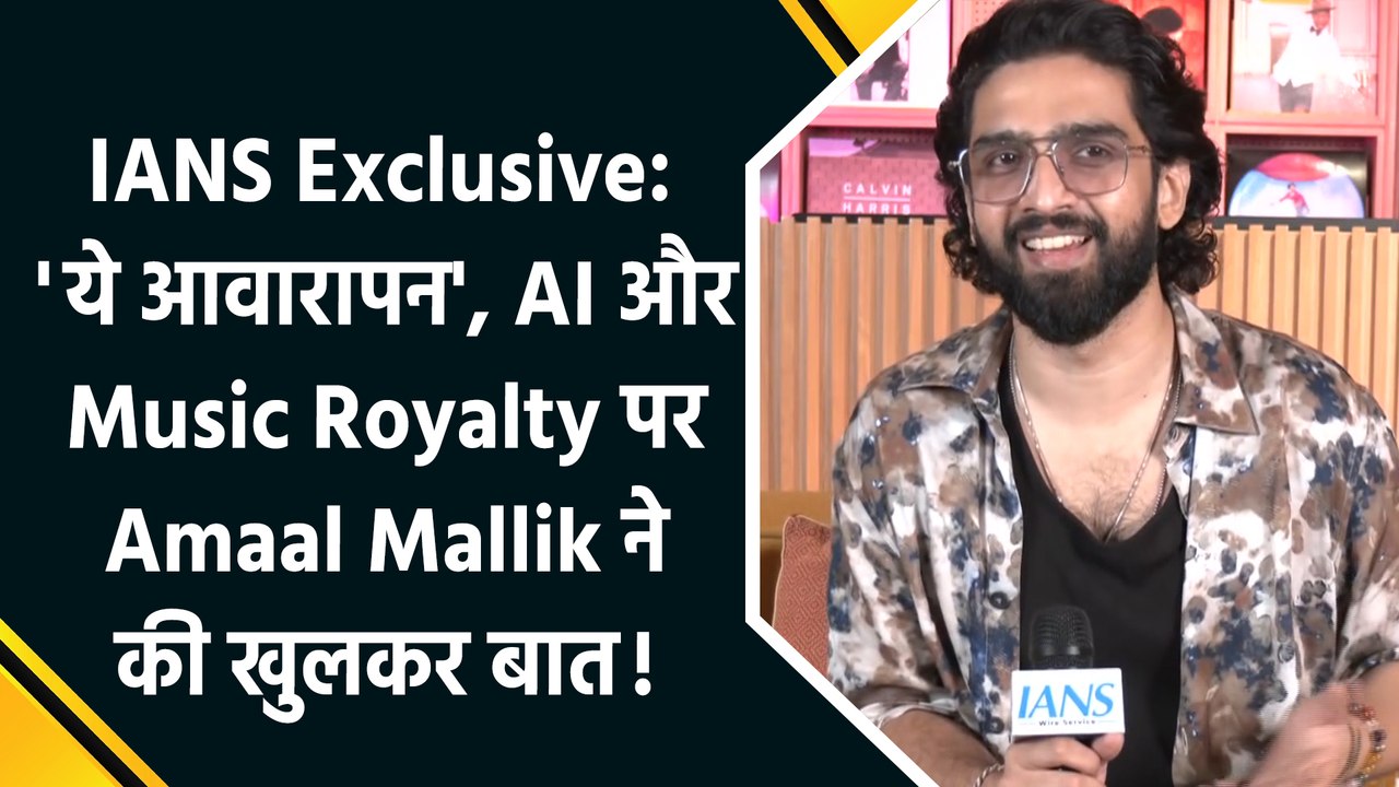 IANS Exclusive: 'ये आवारापन', AI और Music Royalty पर Amaal Mallik ने खुलकर बात की!