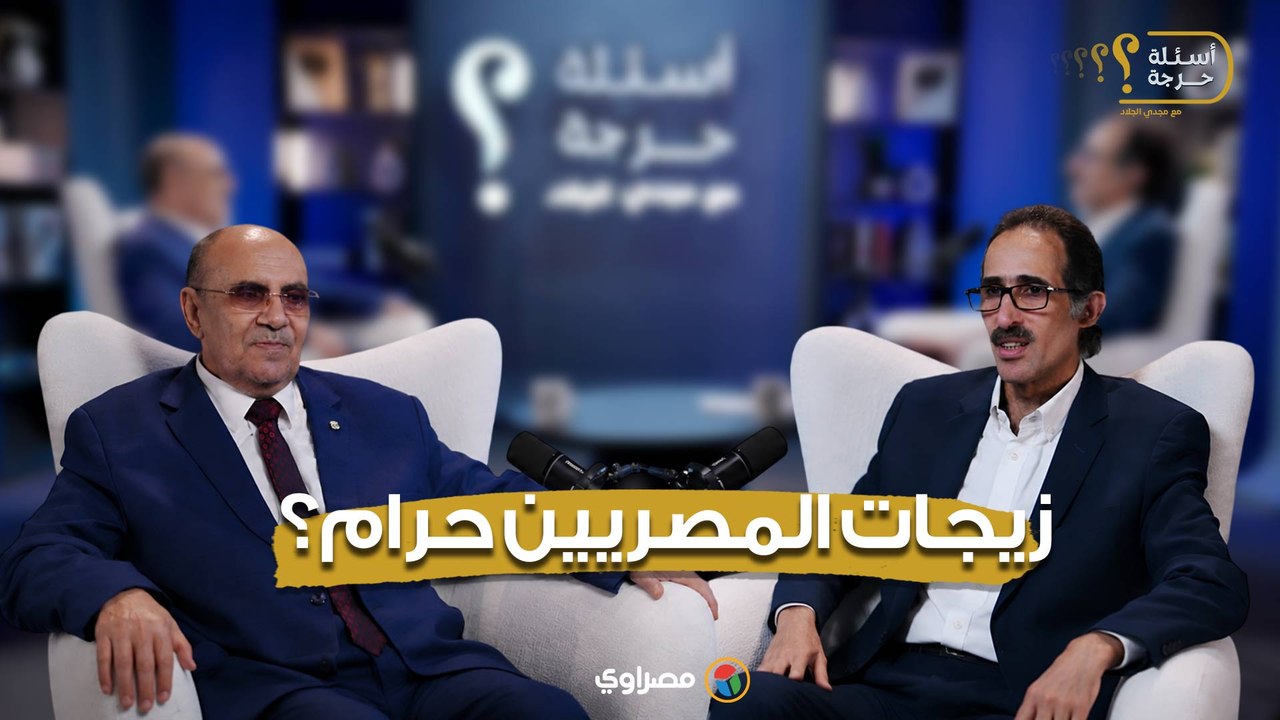 مبروك عطية: معظم زيجات المصريين حرام
