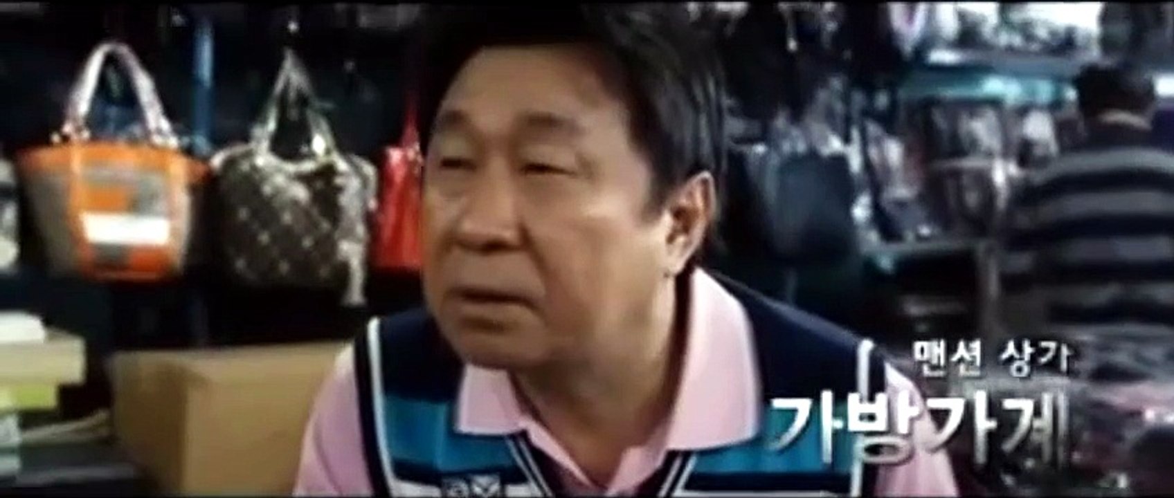 I-UT SARAM  (2012) Trailer VO - KOREAN [Full Movie]