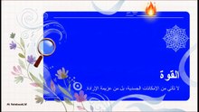 فن_العودة_بعد_الانكسار
