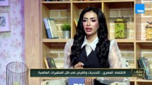 الاقتصاد المصري.. التحديات والفرص في ظل المتغيرات العالمية مع الدكتور محمد أنيس