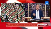 الديهي بعد مذبحة غزة واستشهاد 112 من عائلة واحدة: سنُحاسب جميعًا أمام الله