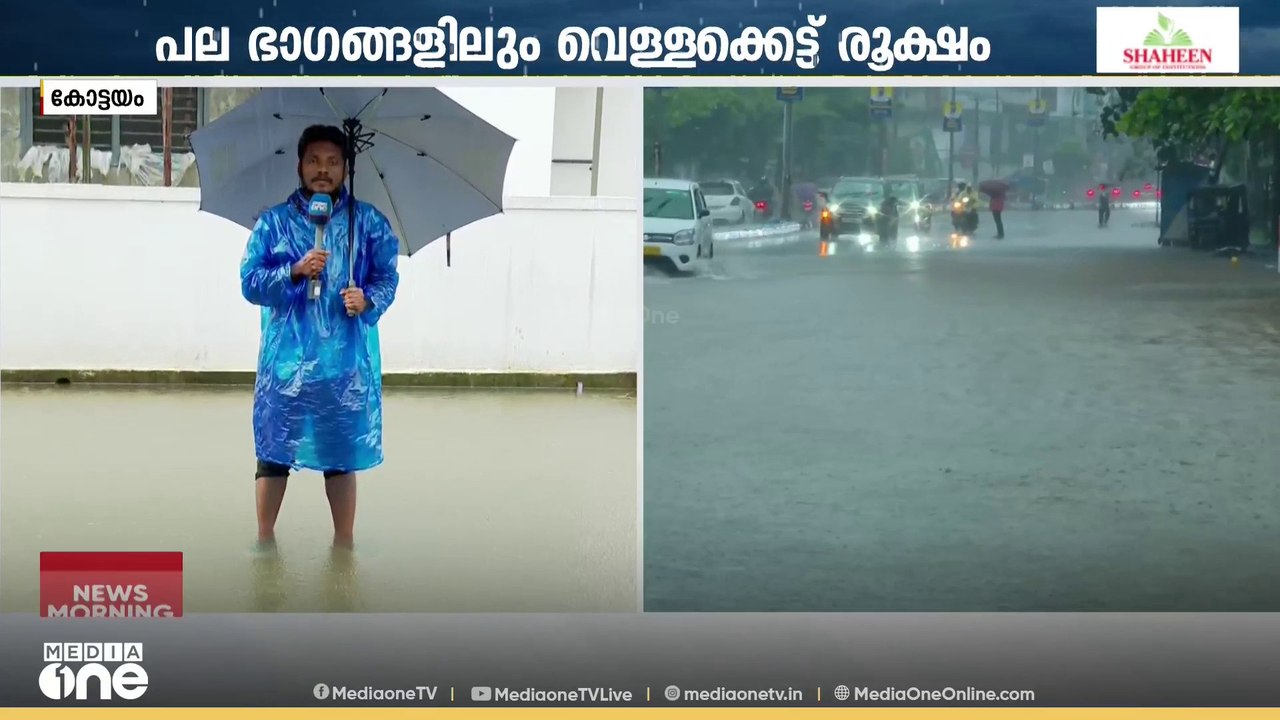 മീനച്ചിലാറും മണിമലയാറും കരകവിഞ്ഞ് ഒഴുകുന്നു; കോട്ടയത്ത് മഴ തുടരുന്നു