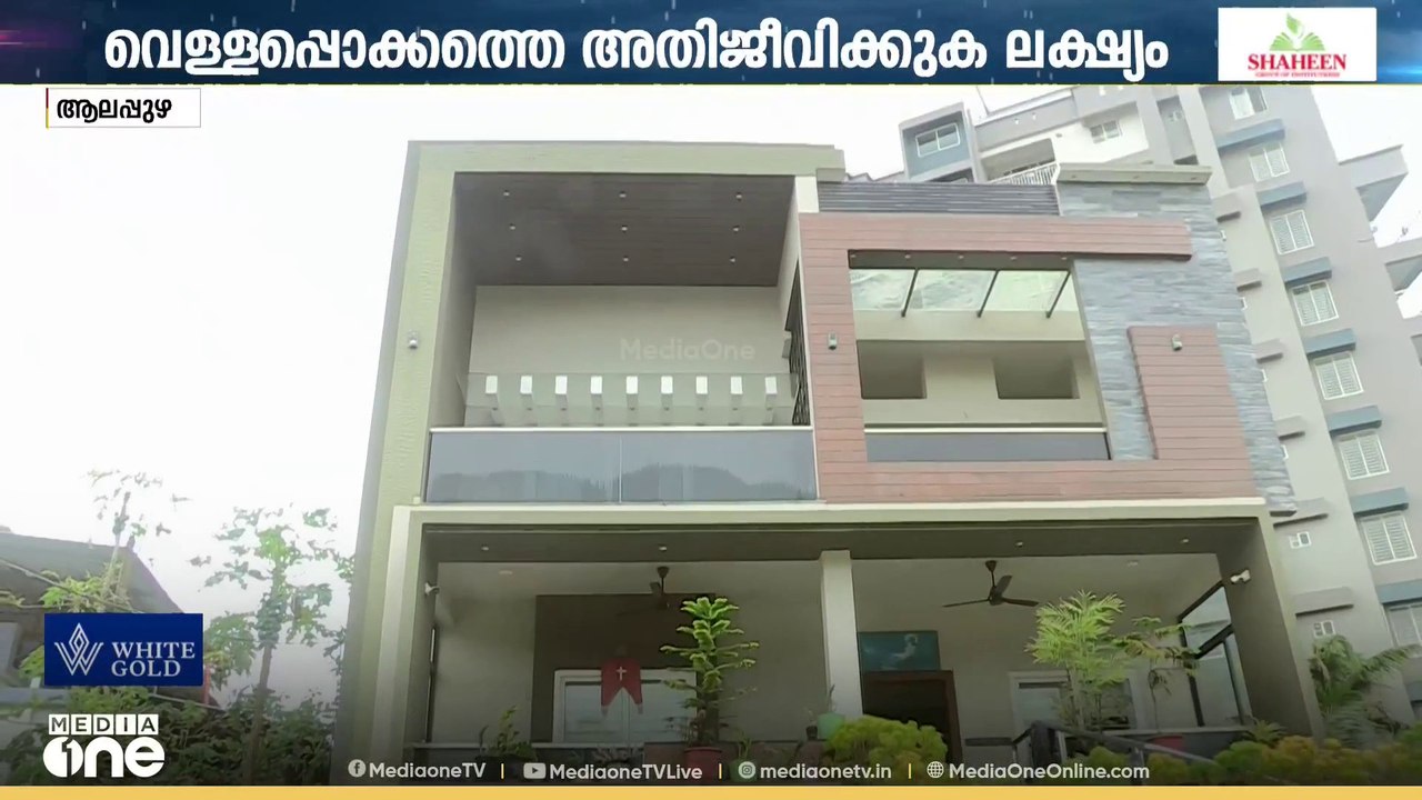 വെള്ളപ്പൊക്കത്തെ അതിജീവിക്കുക ലക്ഷ്യം; ഒരുനില ഉയരമുള്ള വീട് പണിത് പ്രവാസി