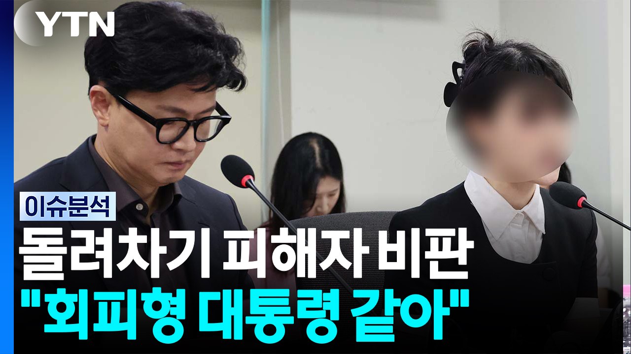 속마음 내비친 정성호 "감당 어쩌려고" 업무보고 직언할까? [시사정각]  / YTN