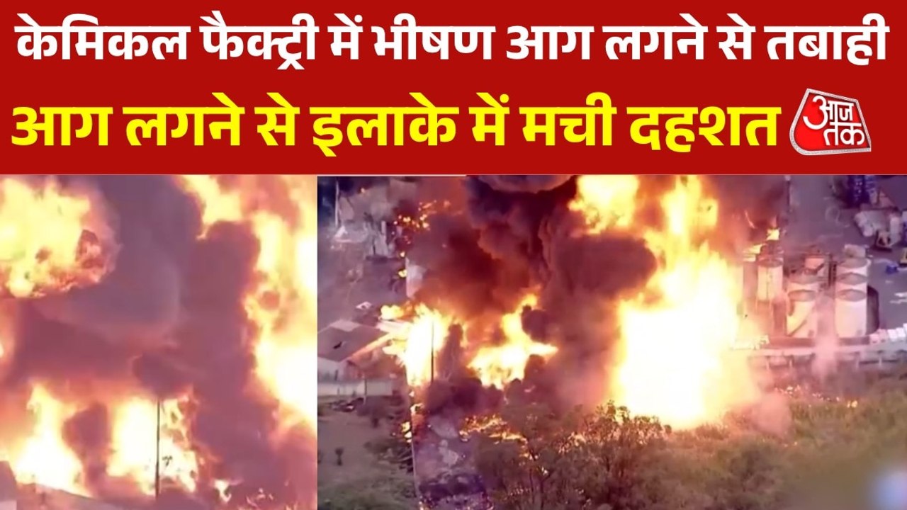 ब्राजील के साओ पोलो में केमिकल फैक्ट्री में लगी...