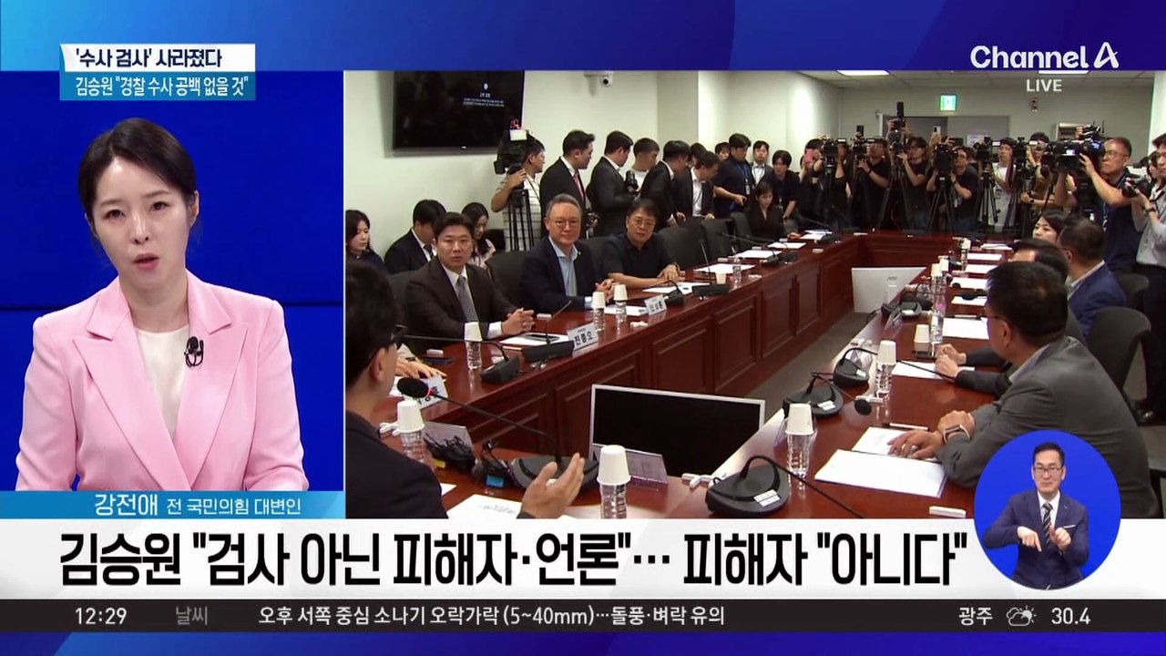 김승원 “돌려차기 재수사 계기는 피해자와 언론”