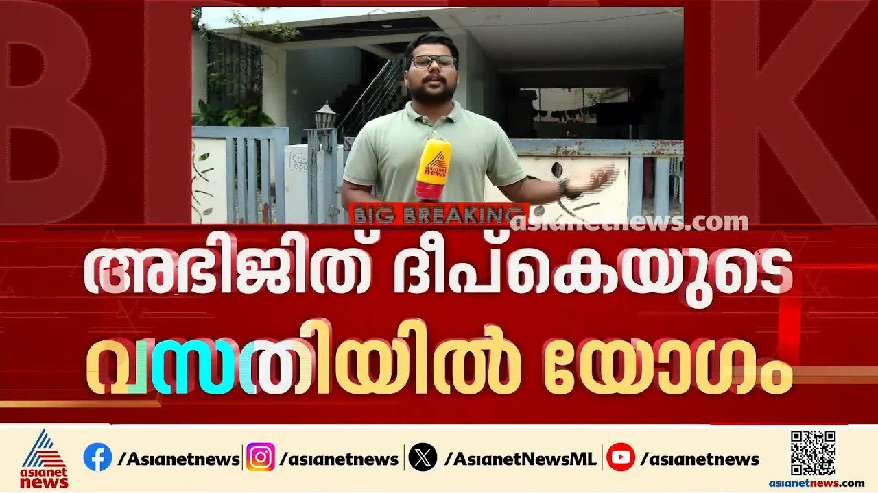 സിജെപിയുടെ നിർണായക യോ​ഗം ഇന്ന്; ഭാവി പരിപാടികൾ തീരുമാനിക്കും