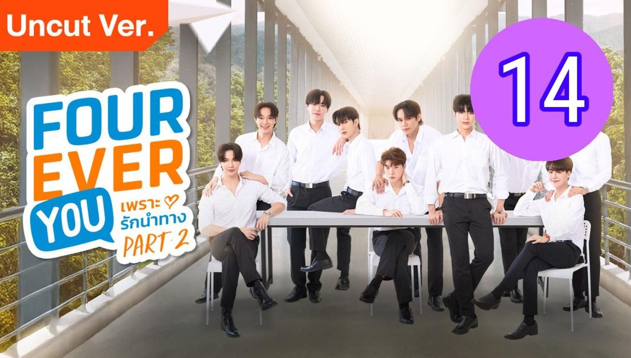 Fourever You Part 2 Uncut Ver Episode 14 Engsub