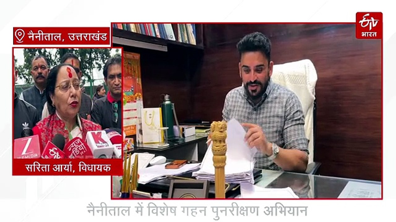 कुमाऊं कमिश्नर और नैनीताल विधायक को मिला एसआईआर का नोटिस, सरिता आर्या ने बताया कारण