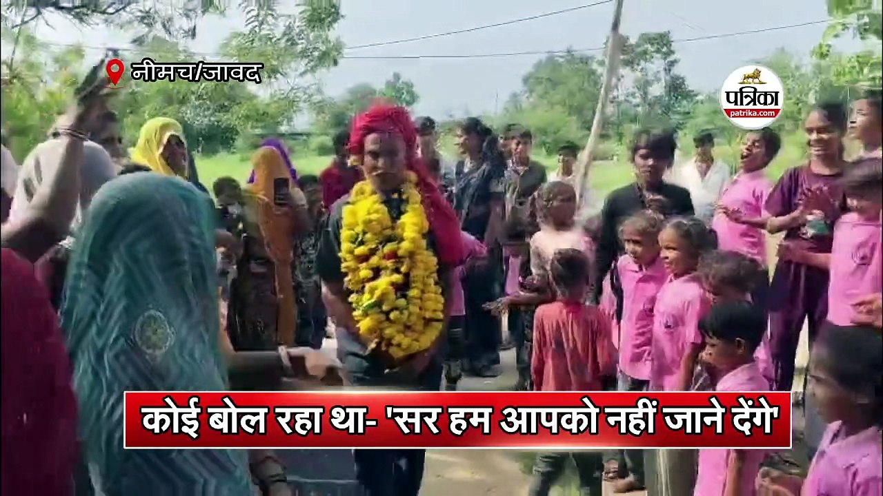28 साल बाद रिटायर हुए शिक्षक तो रो पड़ा पूरा स्कूल