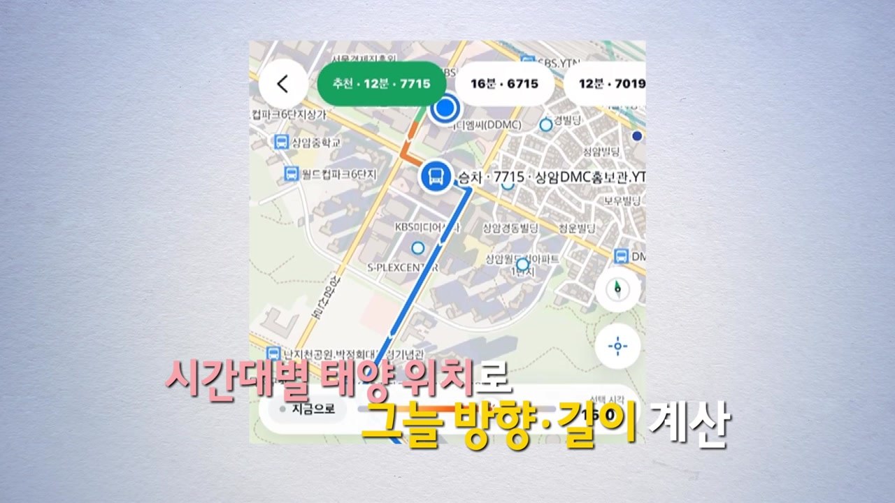 "그늘길 추천해드려요" 극한 폭염 속 '그늘 네비'까지 등장 [앵커리포트] / YTN