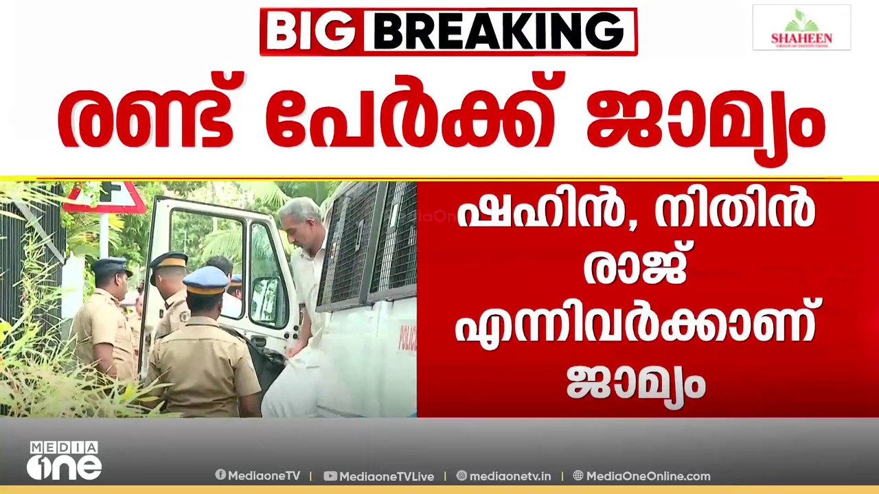 ഇ.ഡി. ഉദ്യോ​ഗസ്ഥരെ അക്രമിച്ച കേസ്; രണ്ട് CPM ഉദ...