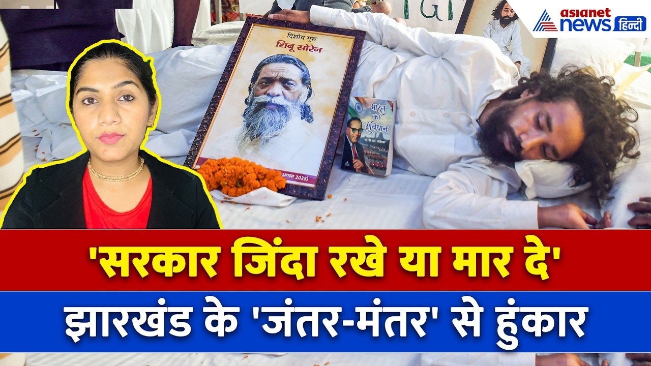 5 अगस्त सुबह की बड़ी खबरें: सरकार को पड़ेगा झुकना? झारखंड में भी आर-पार के मूड में छात्र