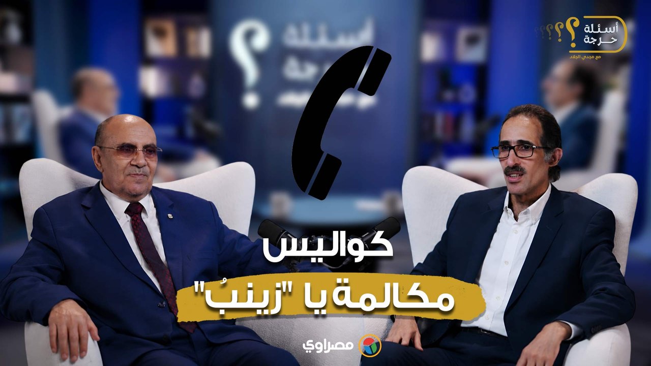 "سجدت لله شكرا".. مبروك عطية يحكي كواليس أشهر مكالمة "يا زينب"