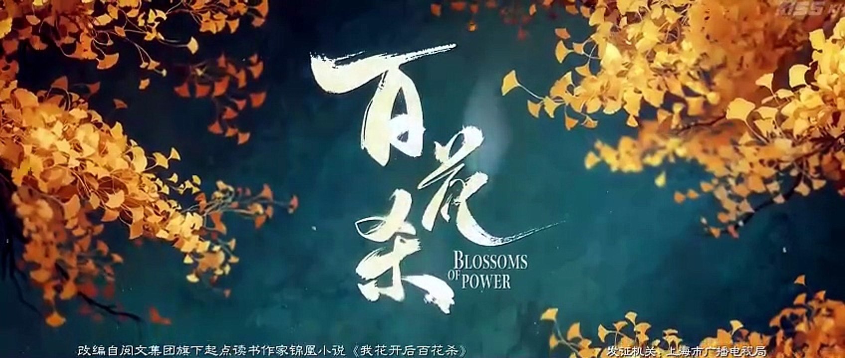 🌟 Blossoms Of Power - Episode 15 💎 English Sub | Asian Drama TV [Full Movie]