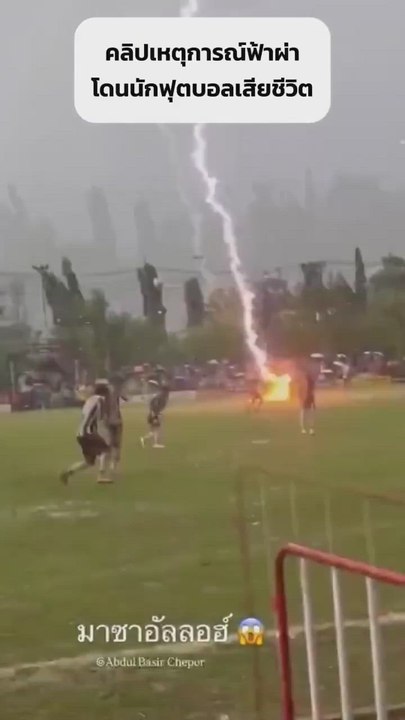 Un futbolista tailandés pierde la vida tras ser alcanzado por un rayo en pleno partido