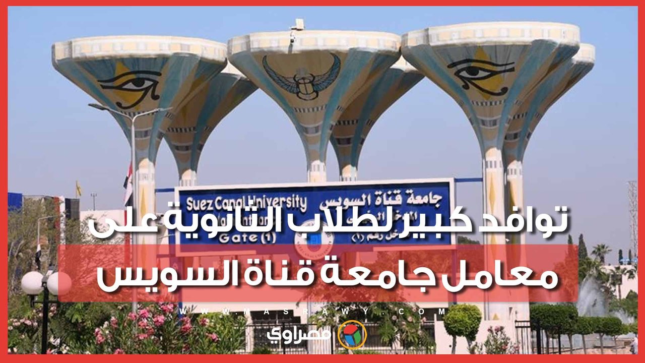 انطلاق تنسيق المرحلة الأولى.. توافد كبير لطلاب...