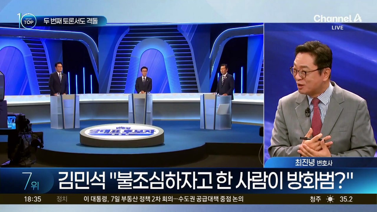 정청래 “당 공격” vs 김민석 “합리적 문제제기”