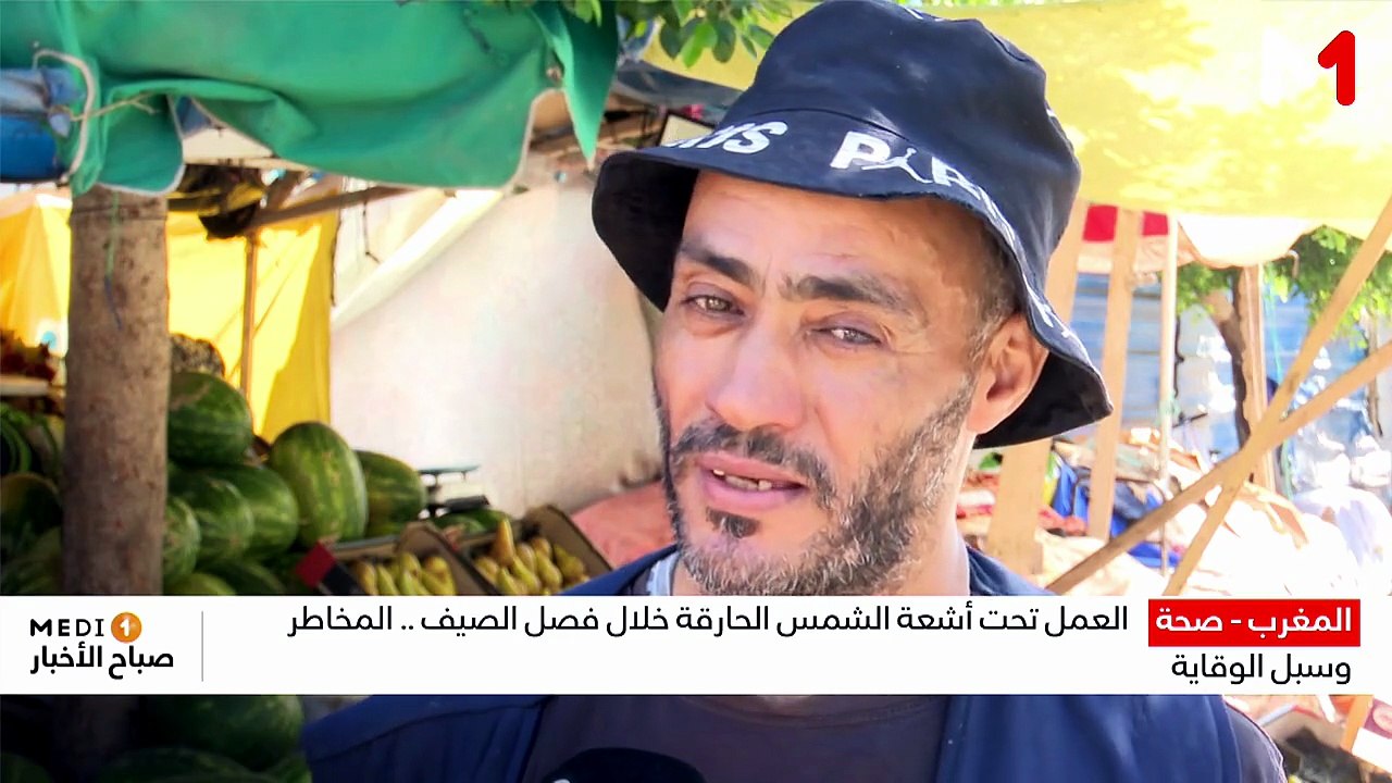 النشرة الصباحية  05/08/2026