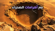 لغز "طائرات الصحراء": صيد ذكي ولا أول تدخل بشري هدّام؟