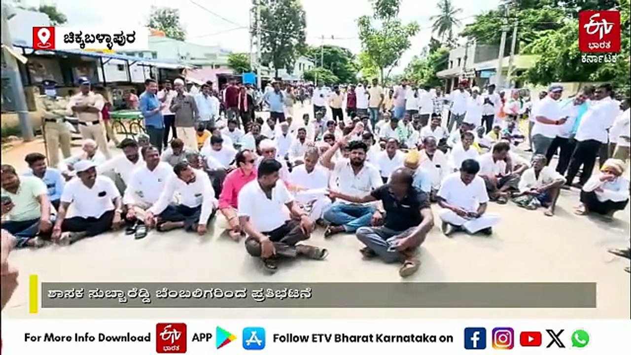 ಎಸ್.ಎನ್.ಸುಬ್ಬಾರೆಡ್ಡಿಗೆ ಕೈ ತಪ್ಪಿದ ಸಚಿವ ಸ್ಥಾನ: ಬಾಗೇಪಲ್ಲಿ, ಚೇಳೂರು, ಗುಡಿಬಂಡೆ ತಾಲೂಕು ಬಂದ್